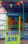 Пост ДПС - семья Тарасовых! Спасибо большое!!!